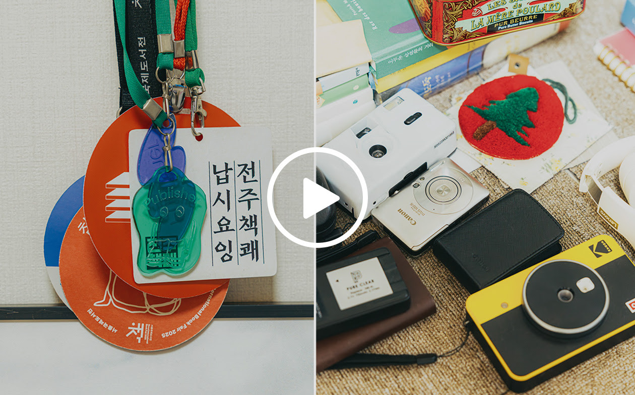 YouTube 영상 재생